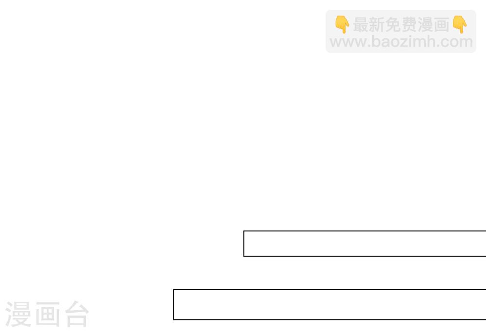 《不宜嫁娶》第71话 第15页