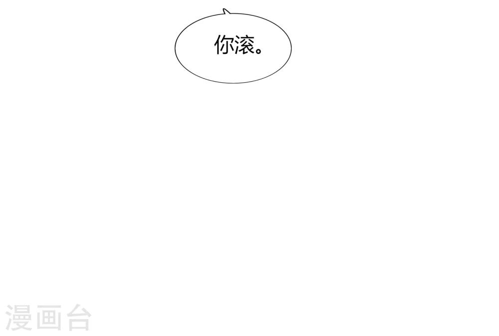 《不宜嫁娶》第71话 第27页