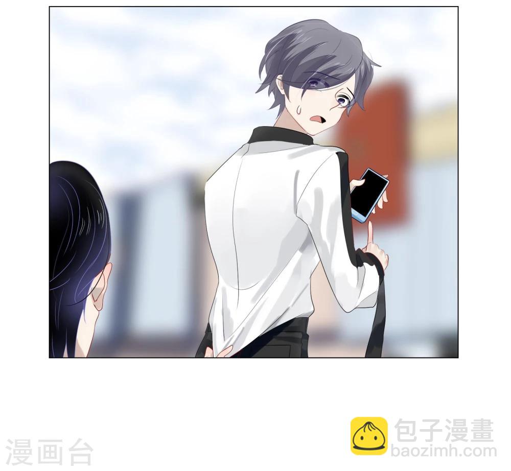 《不宜嫁娶》第71话 第36页
