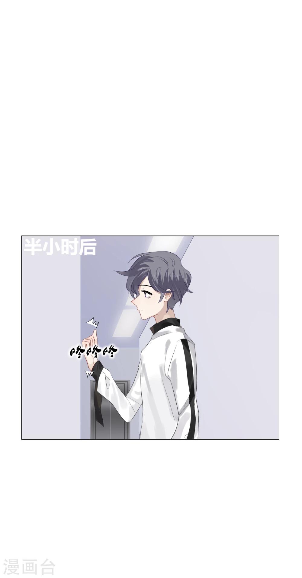 《不宜嫁娶》第71话 第39页