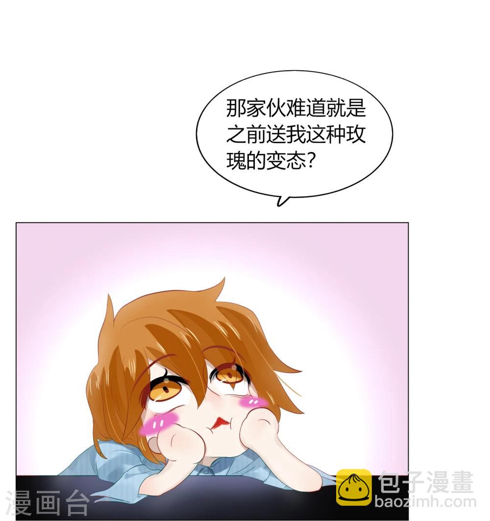 《不宜嫁娶》第70话 第44页