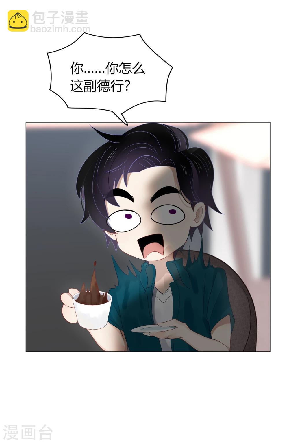 《不宜嫁娶》第70话 第49页