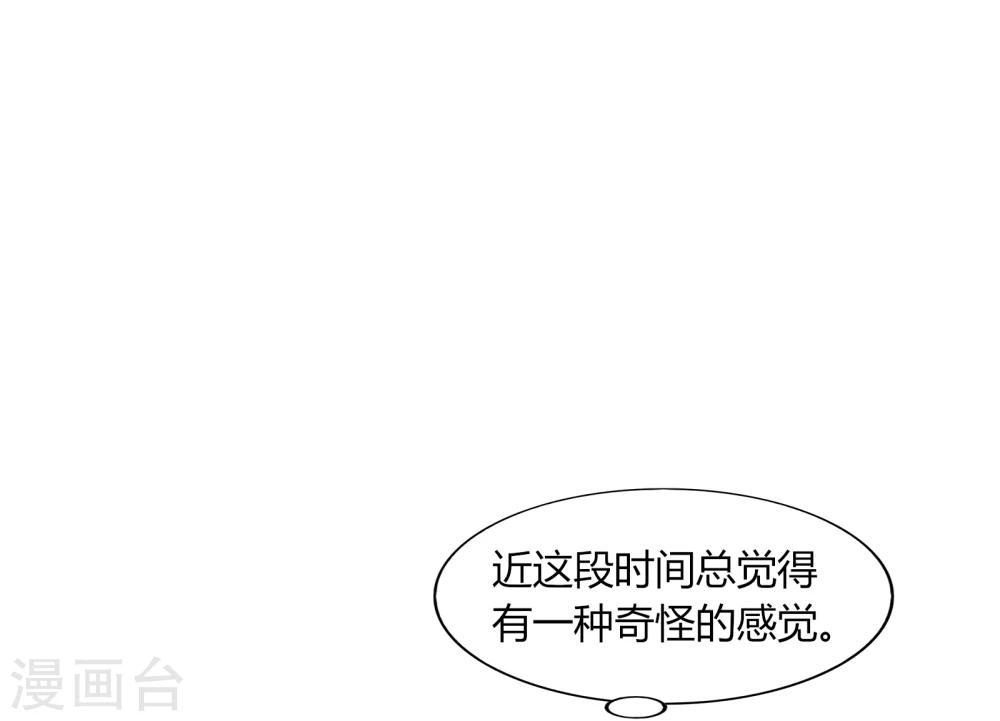 《不宜嫁娶》第70话 第9页