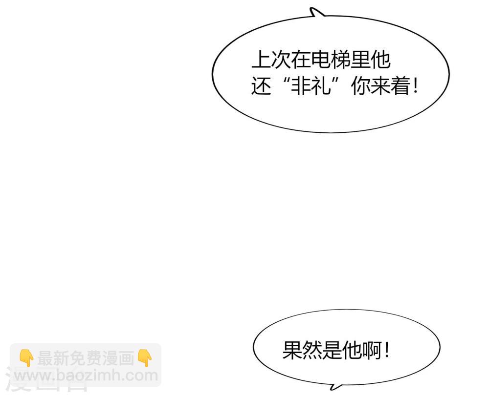 《不宜嫁娶》第72话 第32页