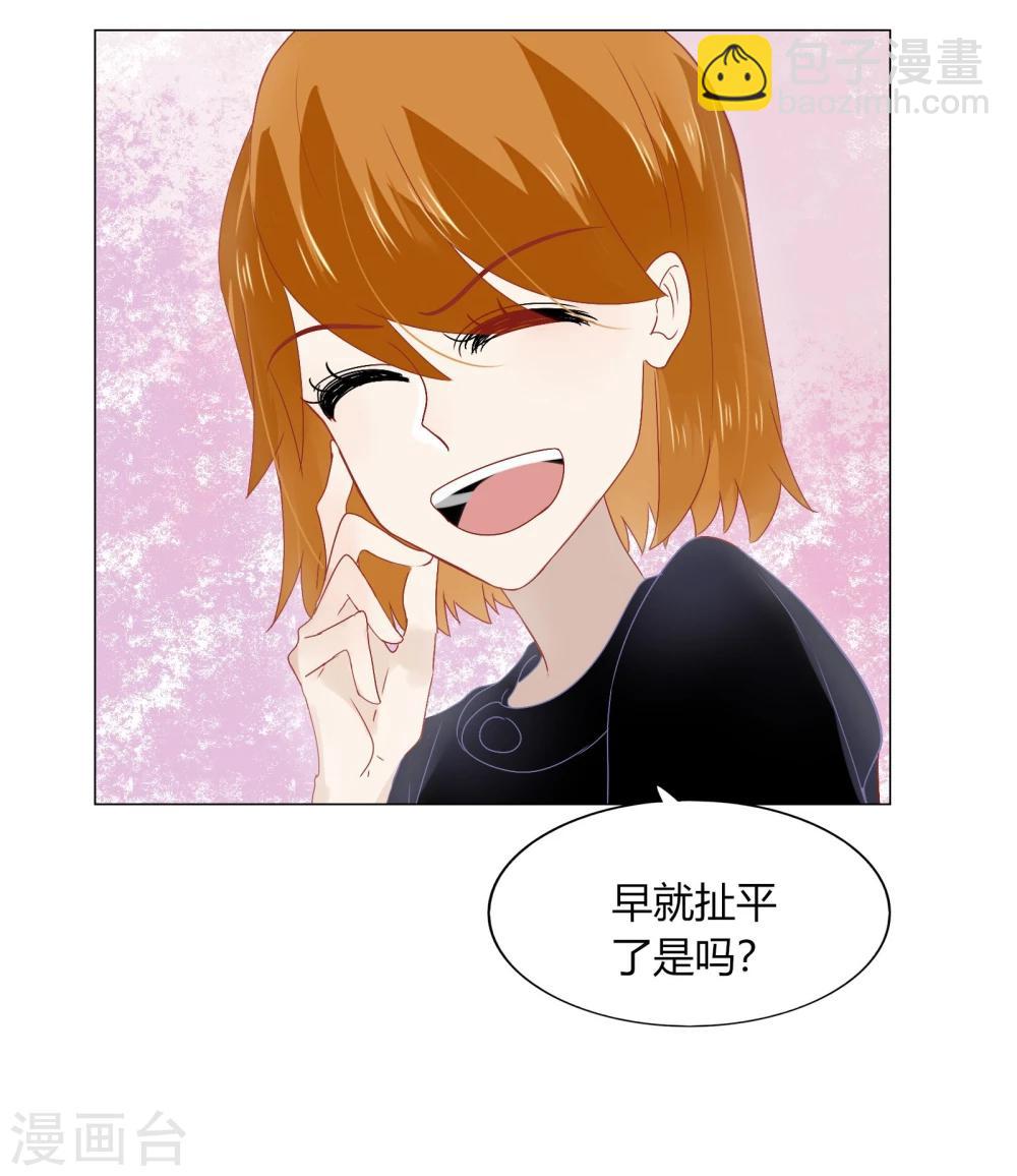 《不宜嫁娶》第72话 第48页