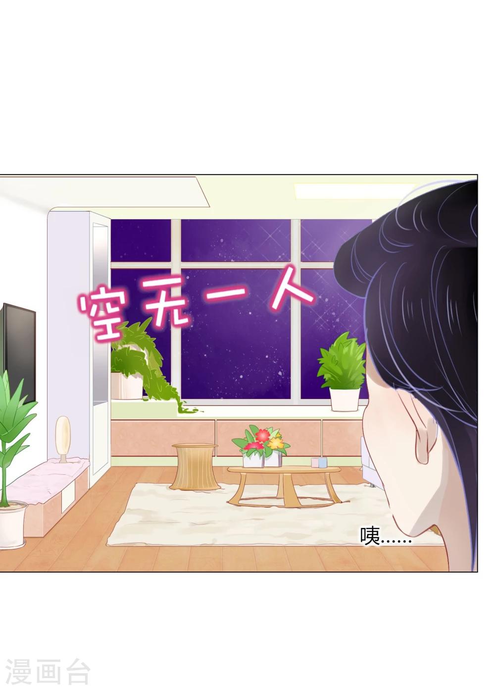 《不宜嫁娶》第72话 第5页