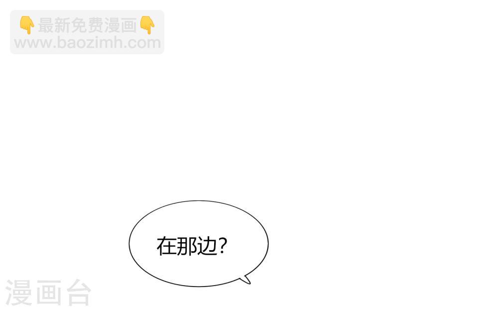 《不宜嫁娶》第72话 第8页