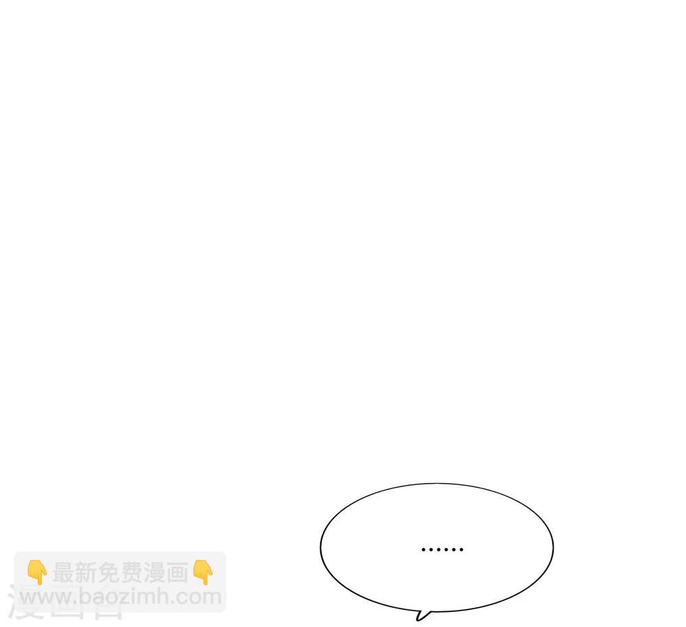 《不宜嫁娶》第69话 第37页