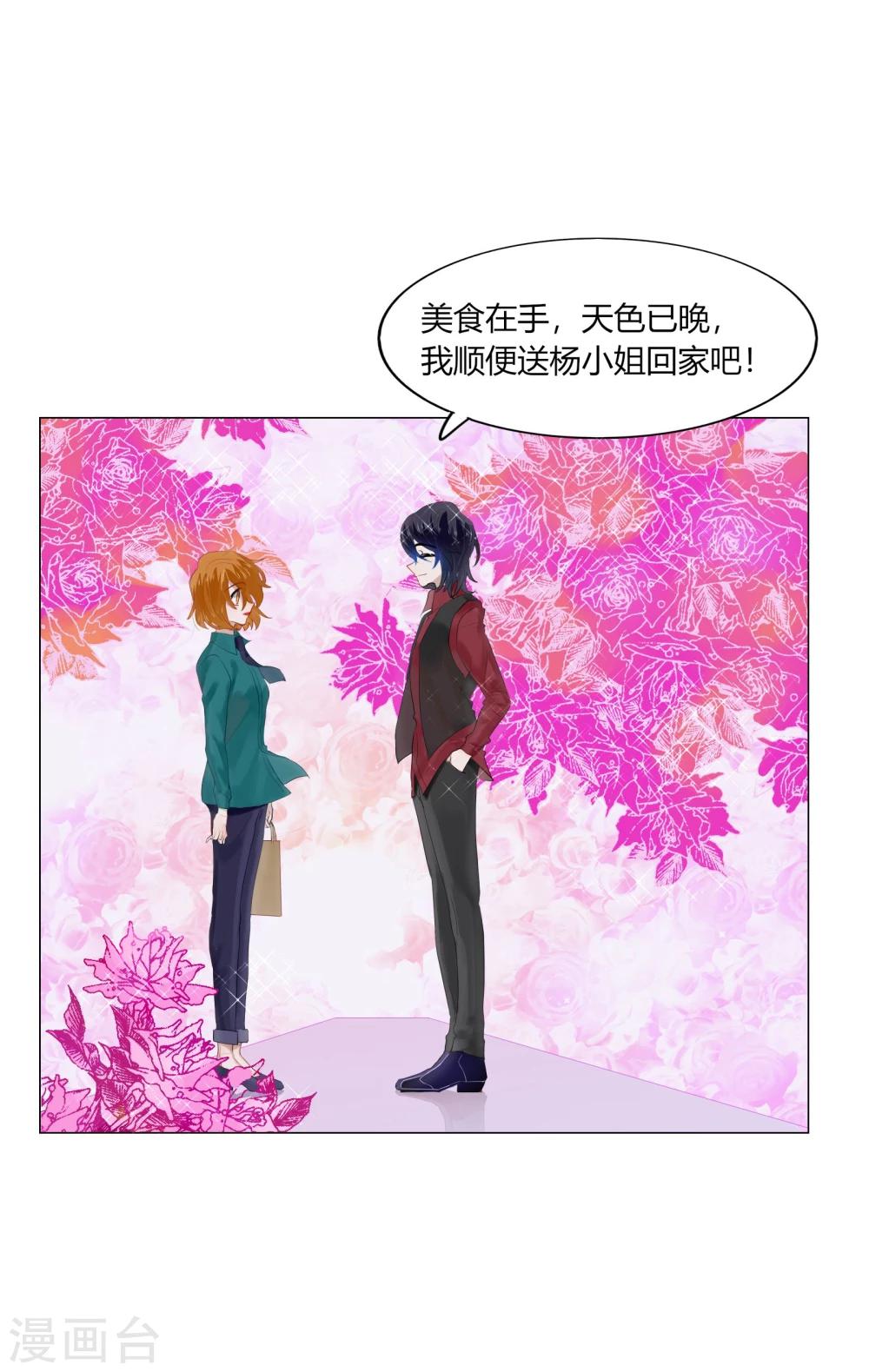 《不宜嫁娶》第69话 第13页