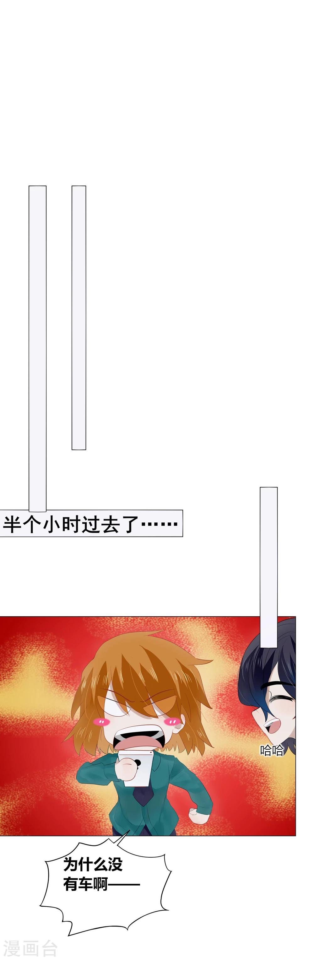 《不宜嫁娶》第69话 第20页