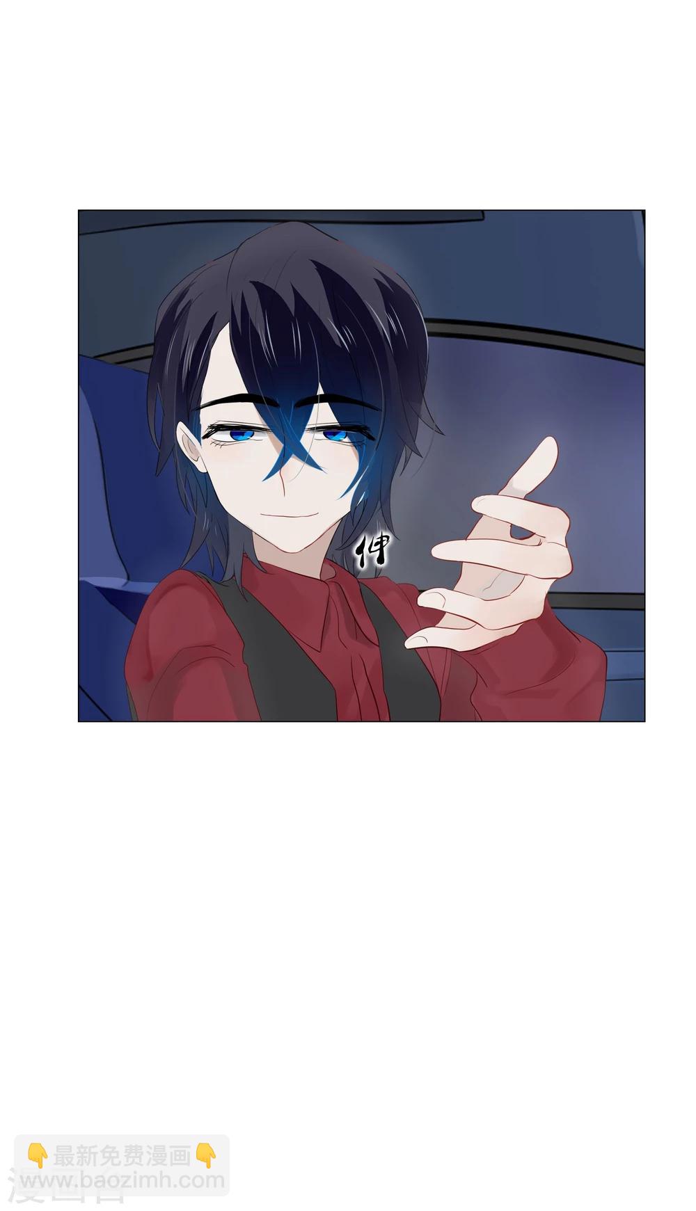 《不宜嫁娶》第69话 第36页