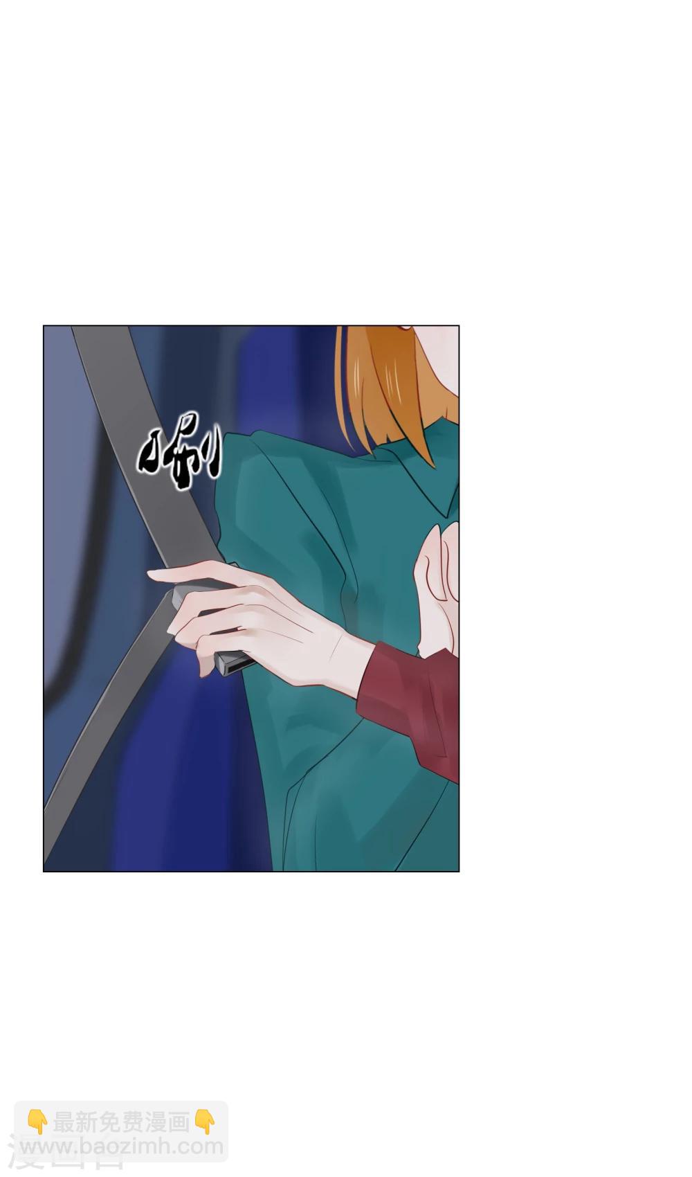 《不宜嫁娶》第69话 第40页