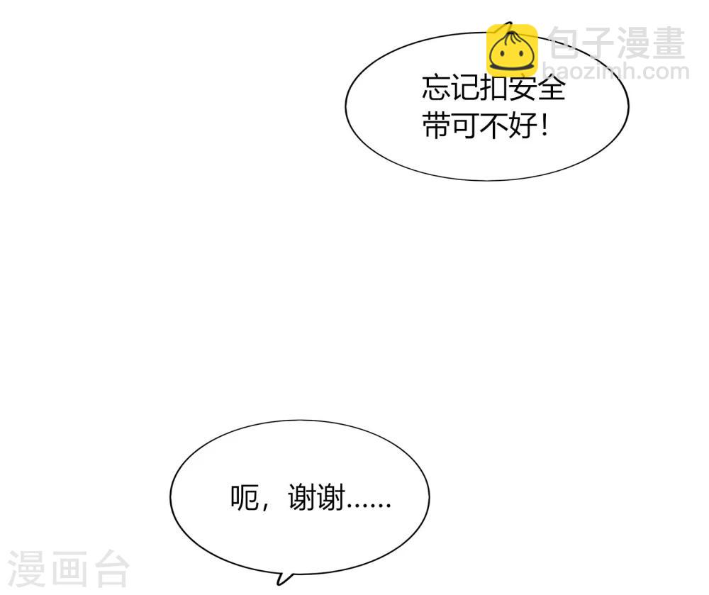 《不宜嫁娶》第69话 第42页