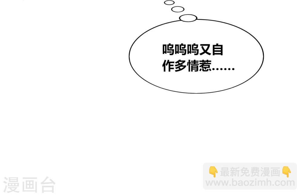 《不宜嫁娶》第69话 第45页