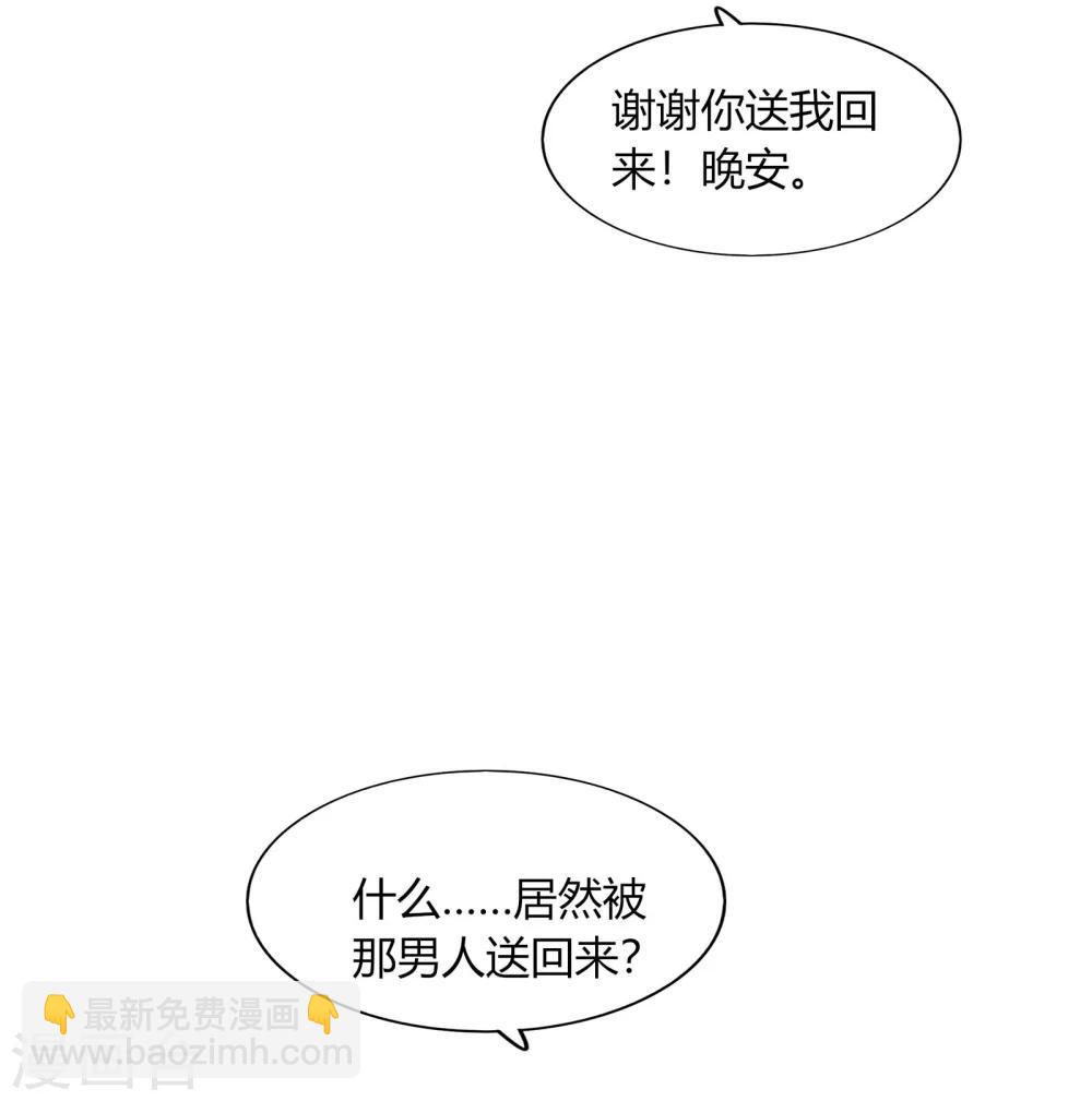《不宜嫁娶》第69话 第49页