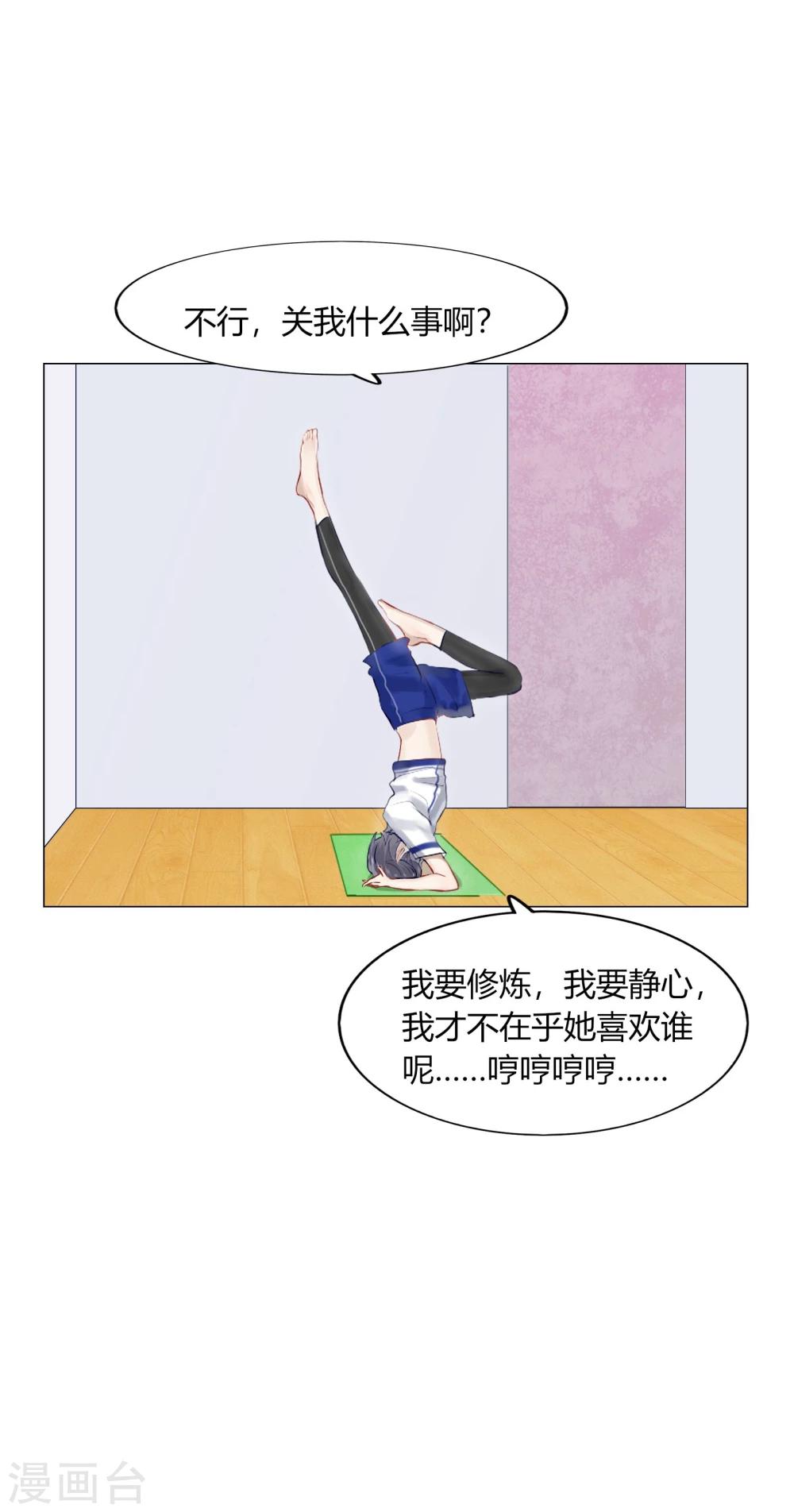 《不宜嫁娶》第71话 第14页