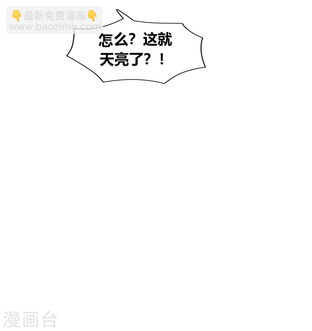 《不宜嫁娶》第71话 第17页