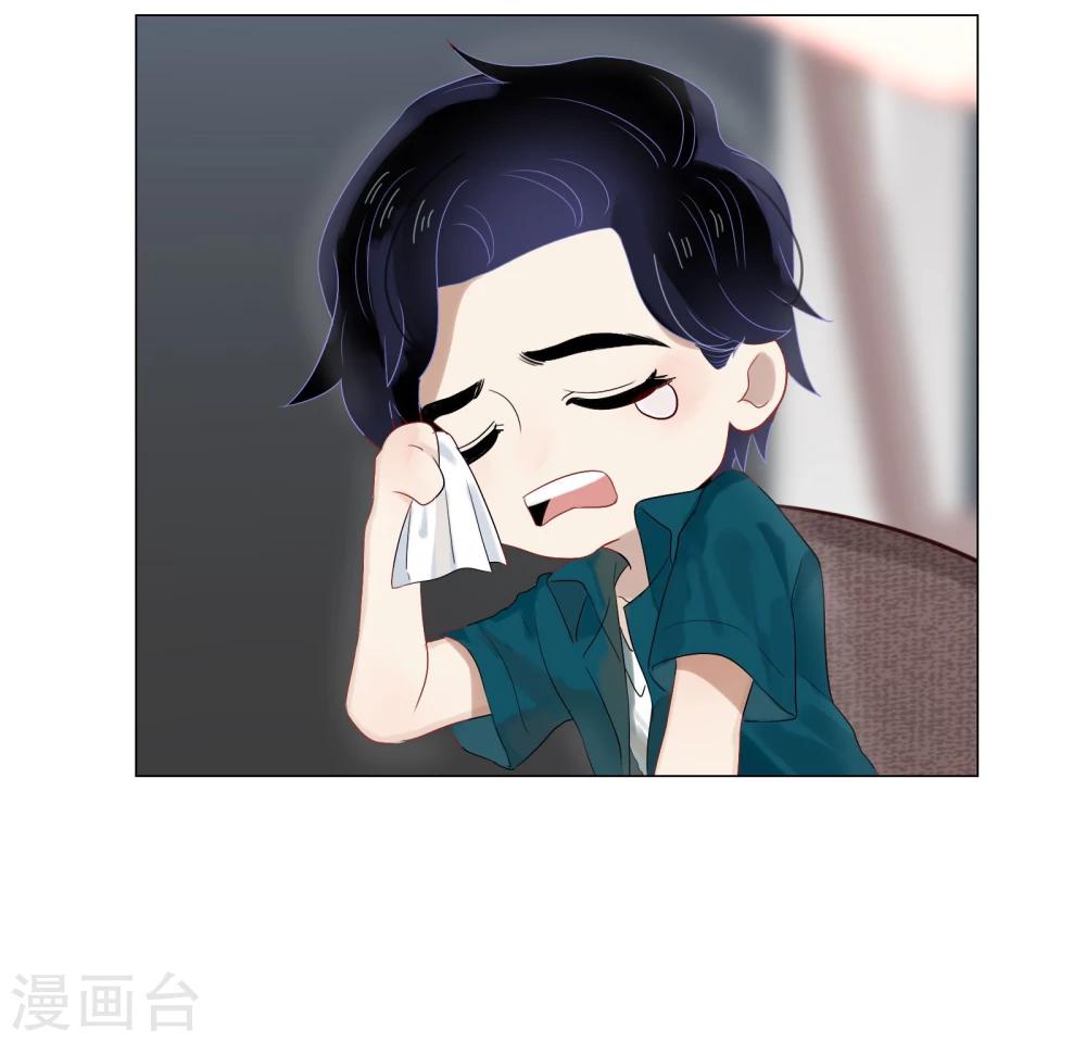 《不宜嫁娶》第71话 第29页