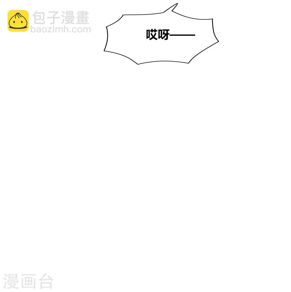 《不宜嫁娶》第71话 第38页