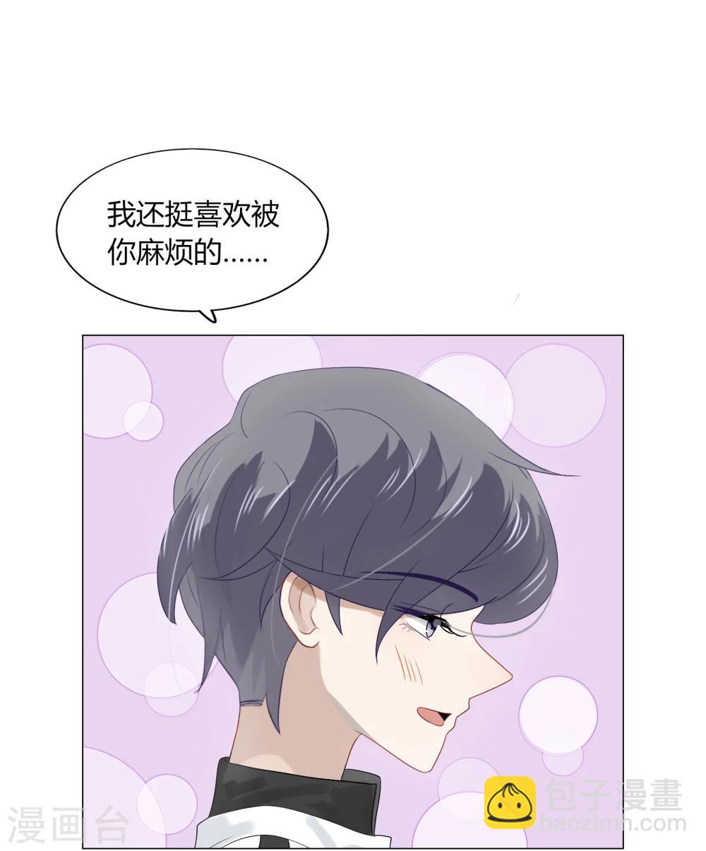 《不宜嫁娶》第71话 第48页
