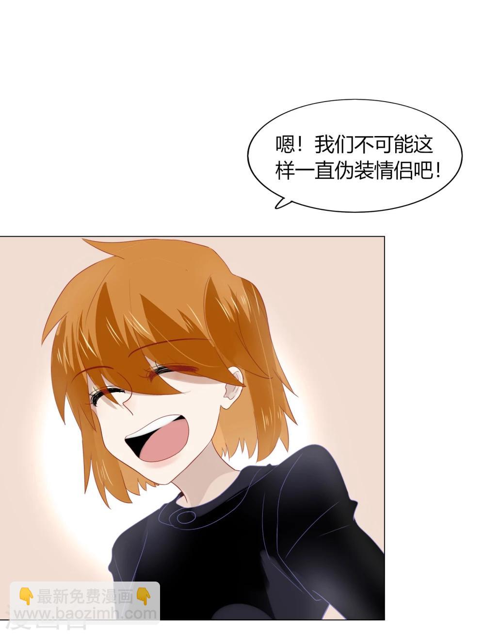 《不宜嫁娶》第71话 第50页