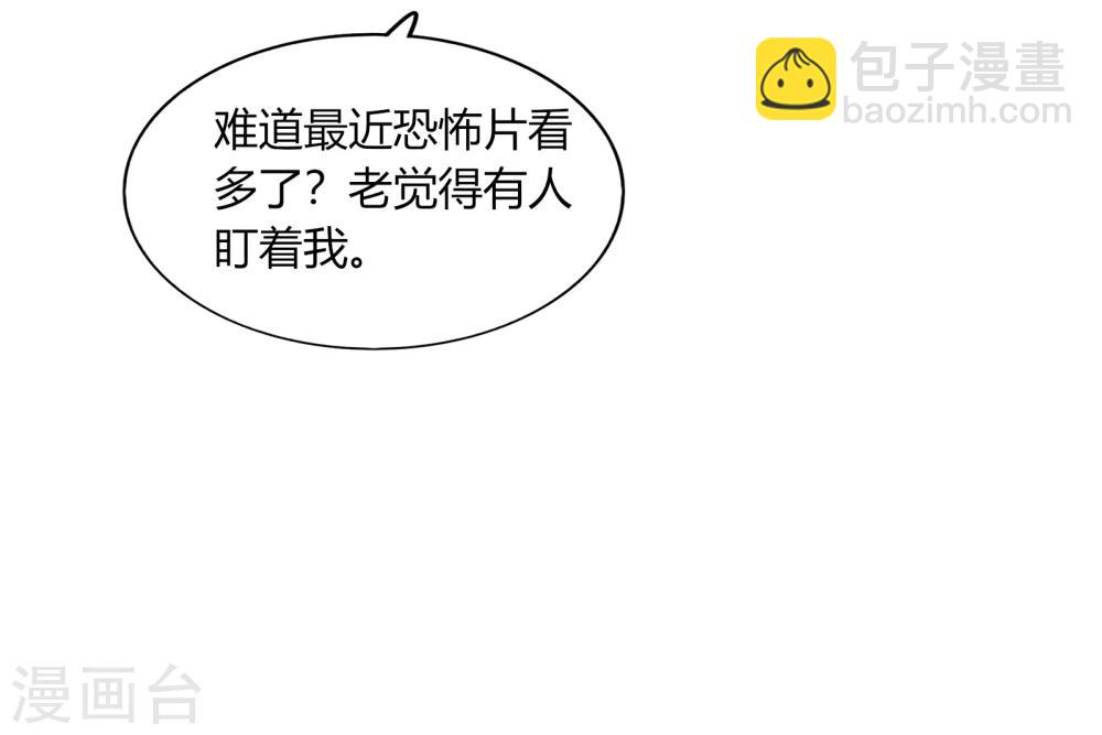 《不宜嫁娶》第70话 第13页