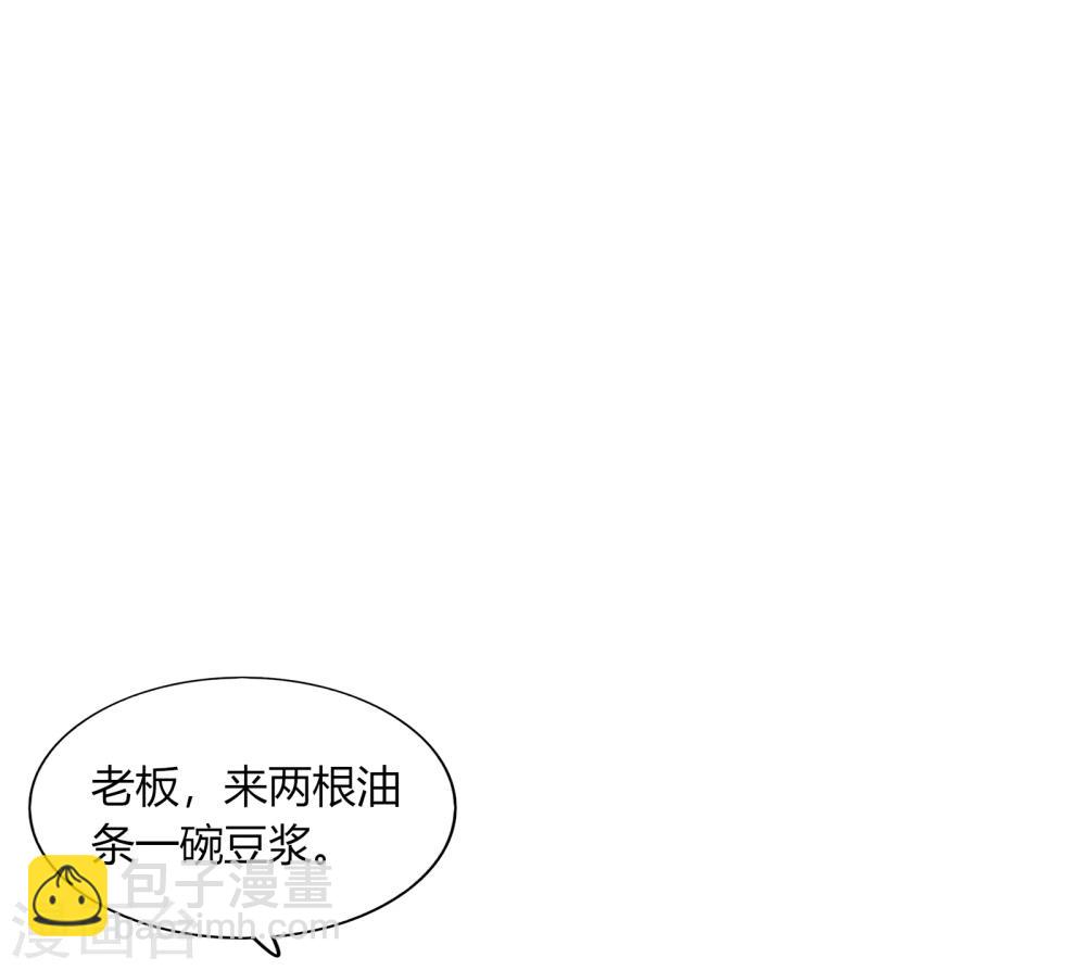 《不宜嫁娶》第70话 第17页