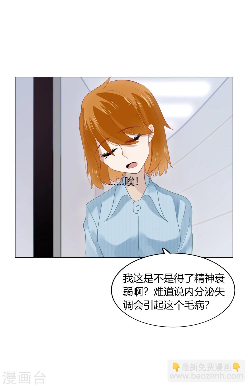 《不宜嫁娶》第70话 第27页