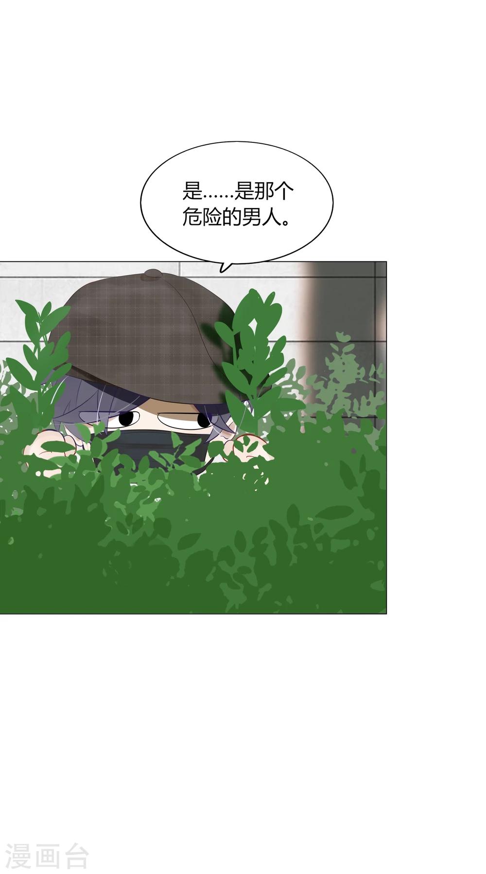 《不宜嫁娶》第70话 第33页