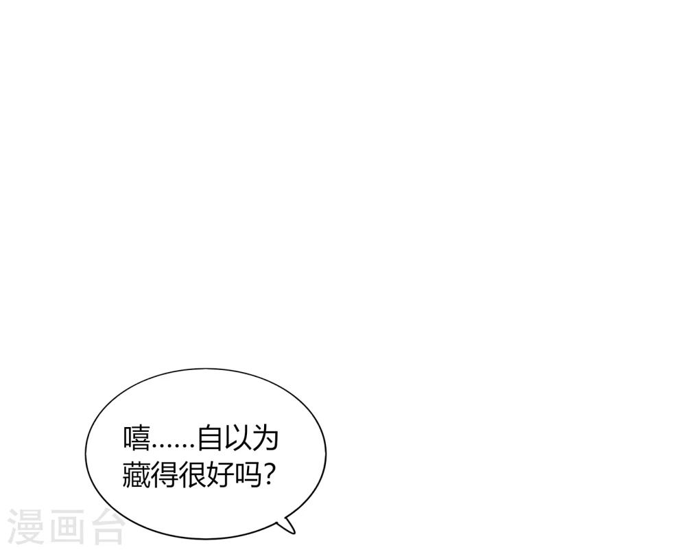 《不宜嫁娶》第70话 第34页