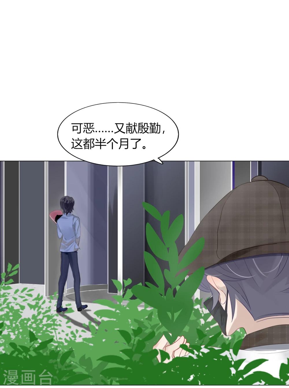 《不宜嫁娶》第70话 第37页