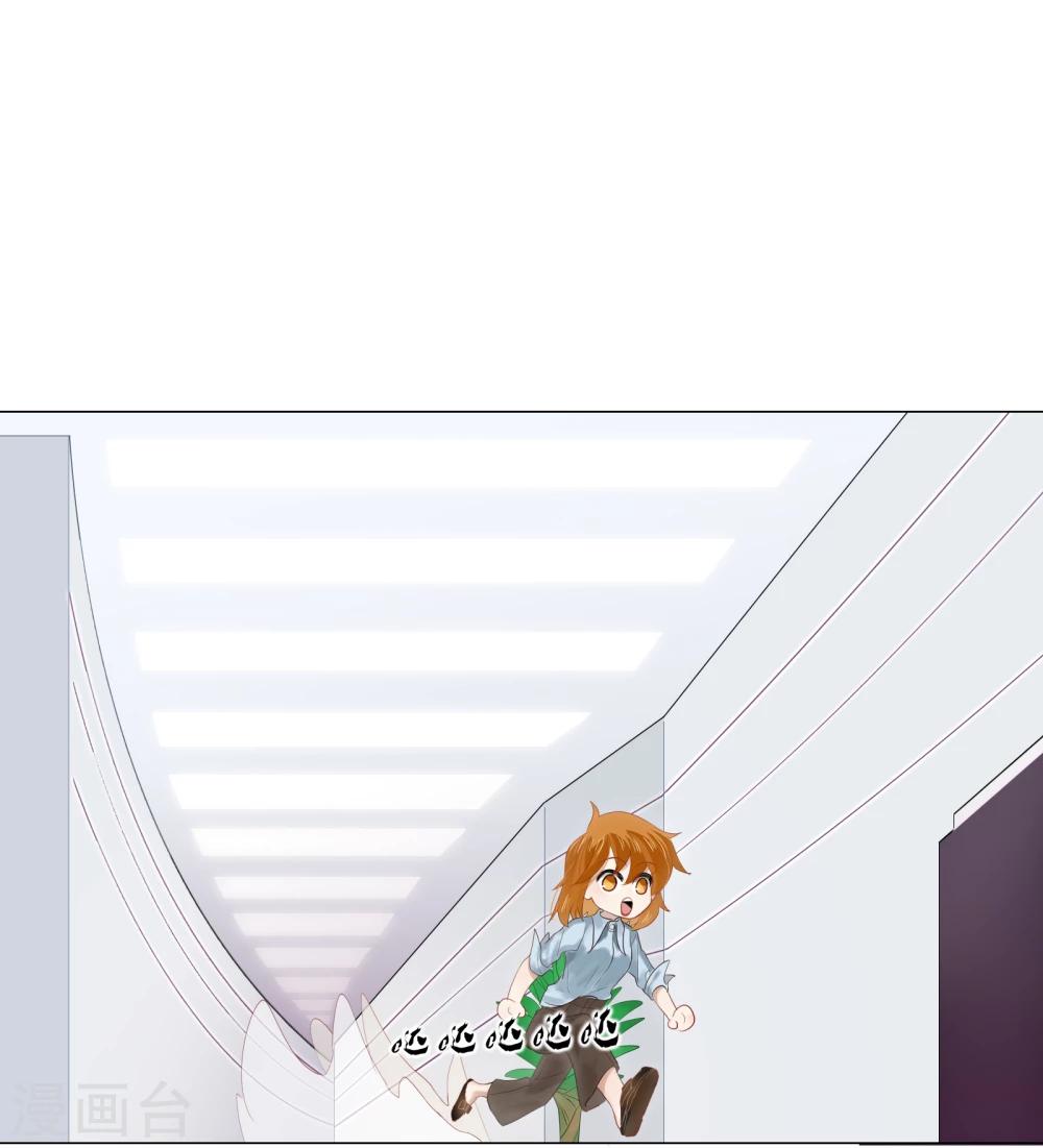 《不宜嫁娶》第70话 第40页