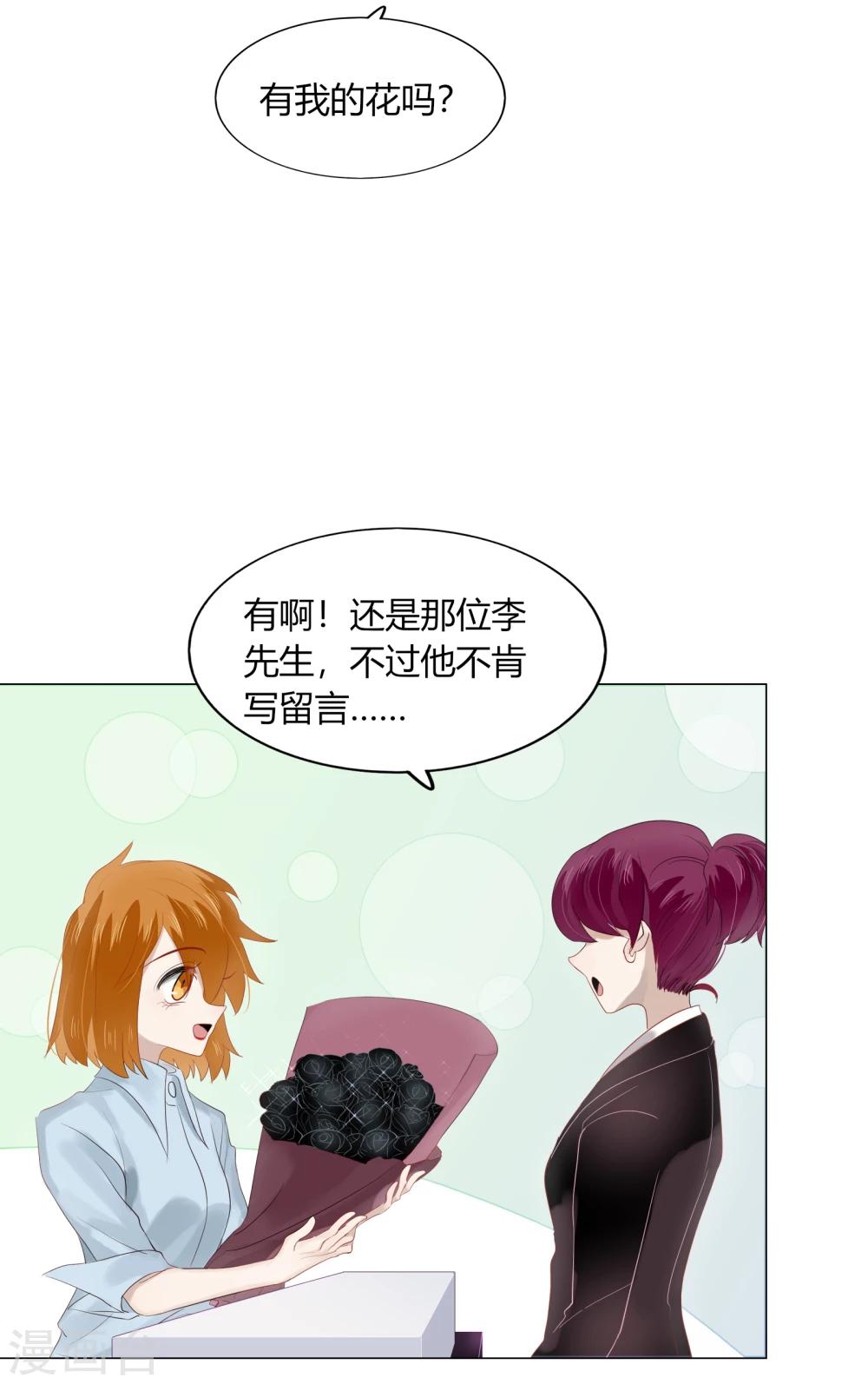 《不宜嫁娶》第70话 第41页