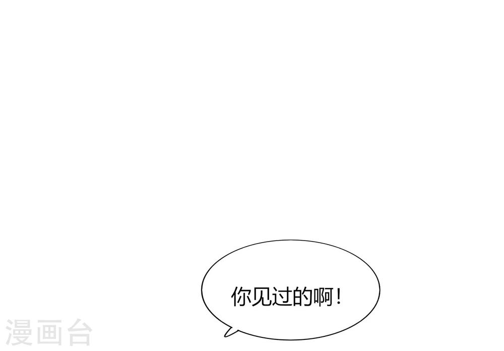 《不宜嫁娶》第72话 第30页