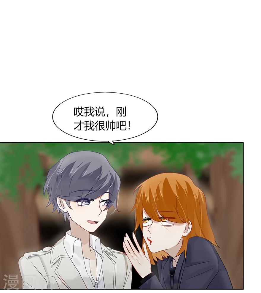 《不宜嫁娶》第76话 第10页