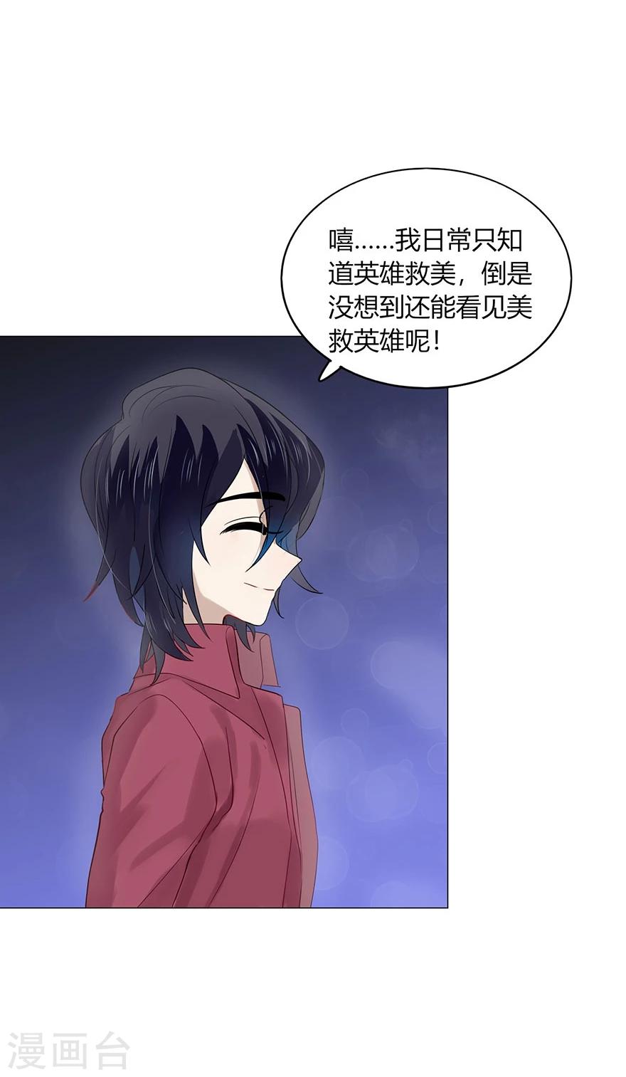《不宜嫁娶》第76话 第22页