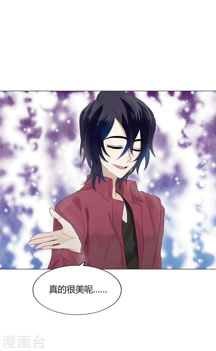《不宜嫁娶》第76话 第25页