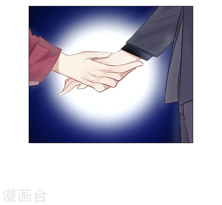 《不宜嫁娶》第76话 第30页