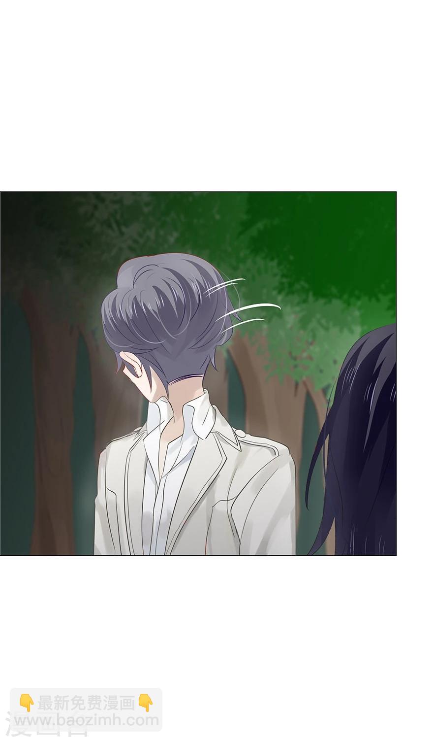 《不宜嫁娶》第76话 第34页