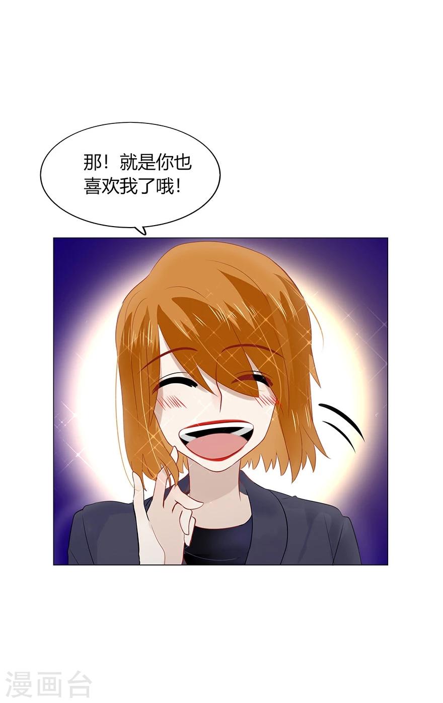 《不宜嫁娶》第76话 第40页