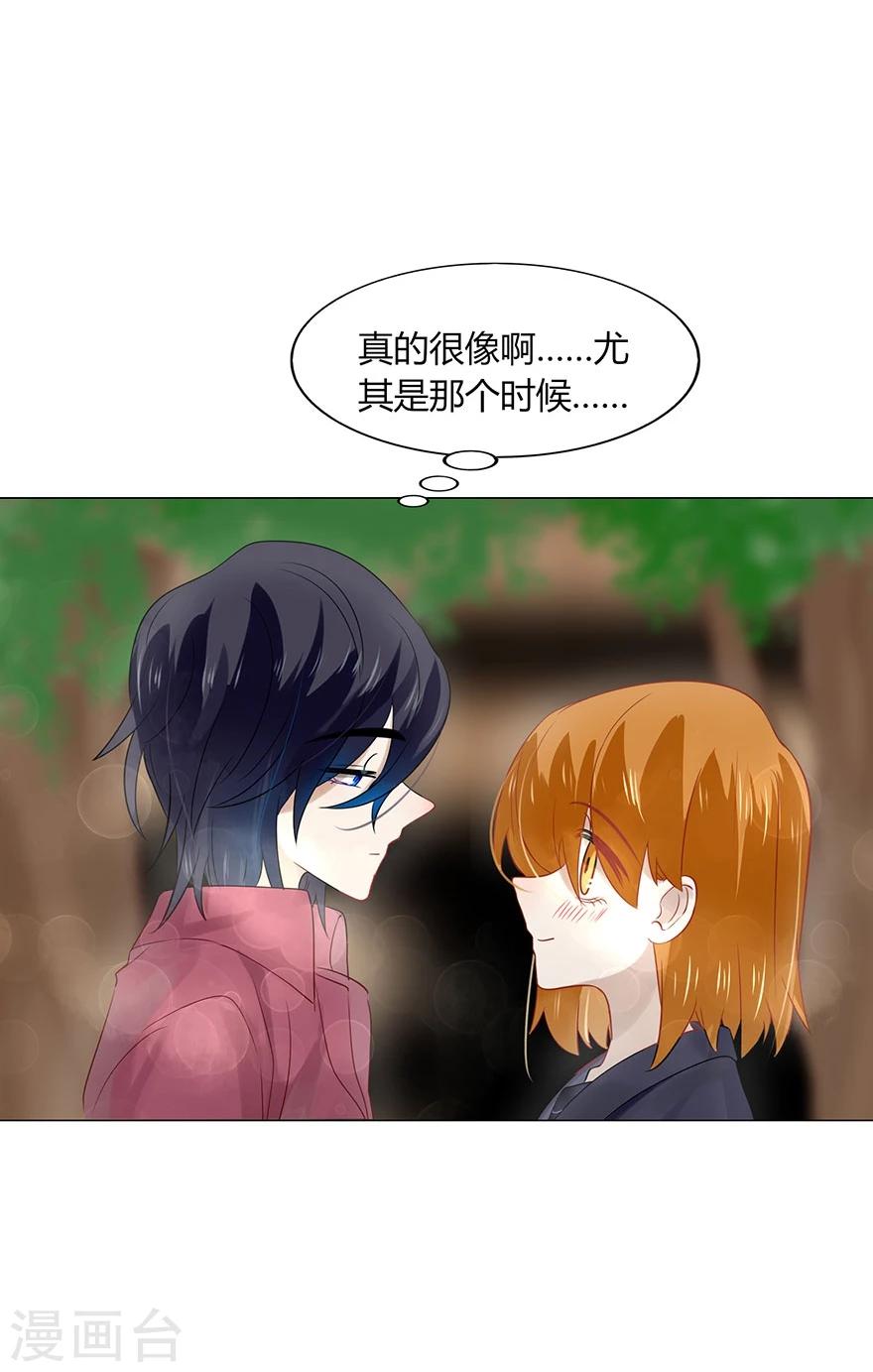 《不宜嫁娶》第76话 第42页