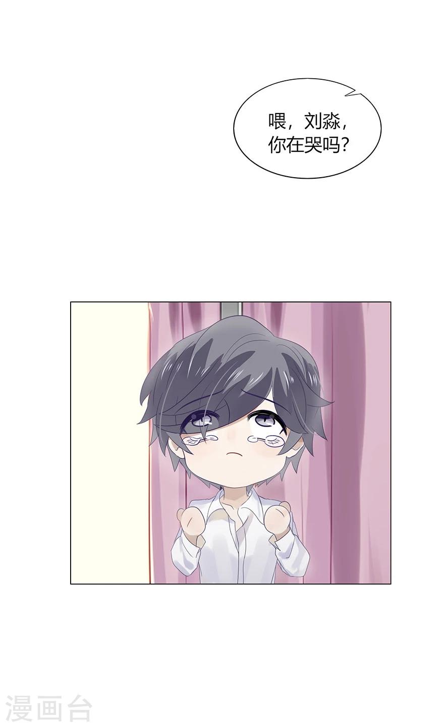 《不宜嫁娶》第76话 第49页