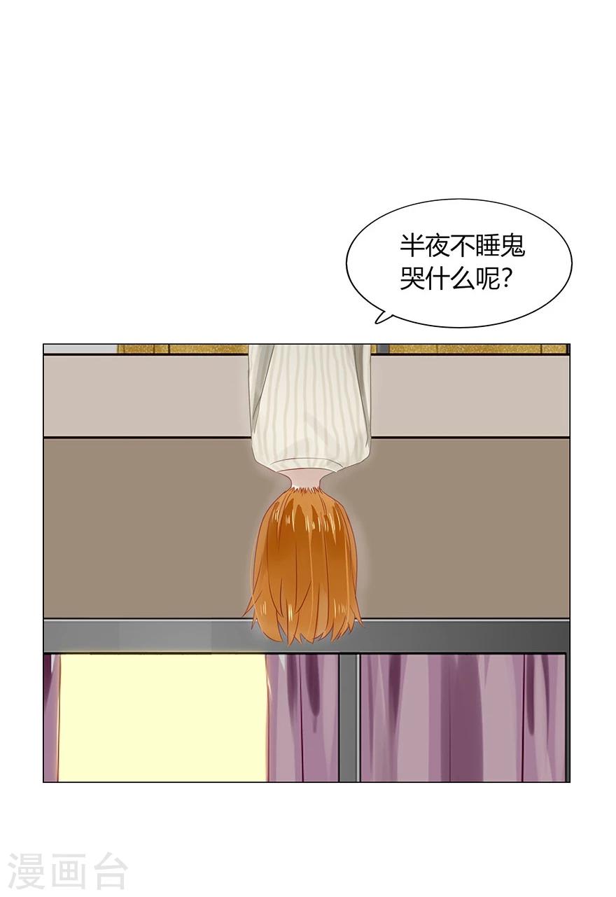 《不宜嫁娶》第76话 第50页