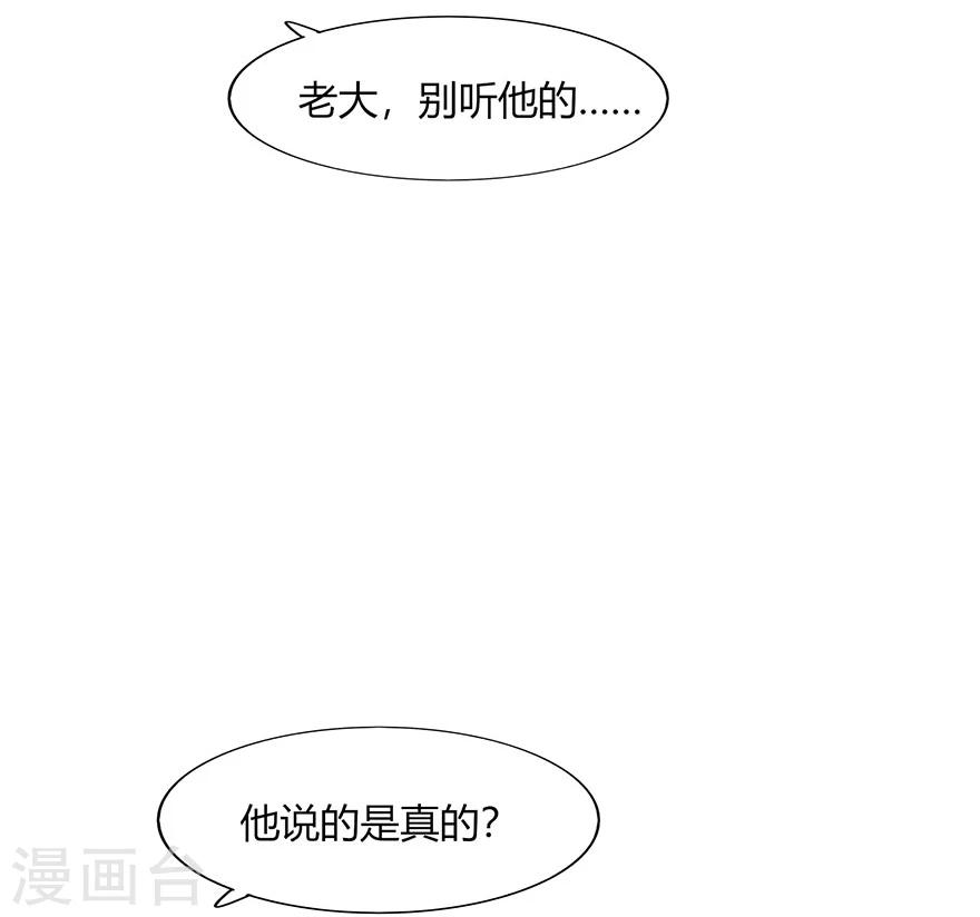 《不宜嫁娶》第75话 第10页