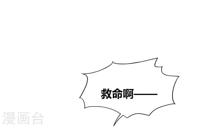 《不宜嫁娶》第75话 第25页