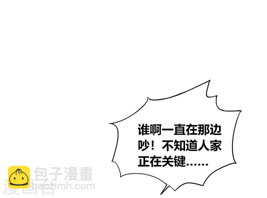 《不宜嫁娶》第75话 第27页
