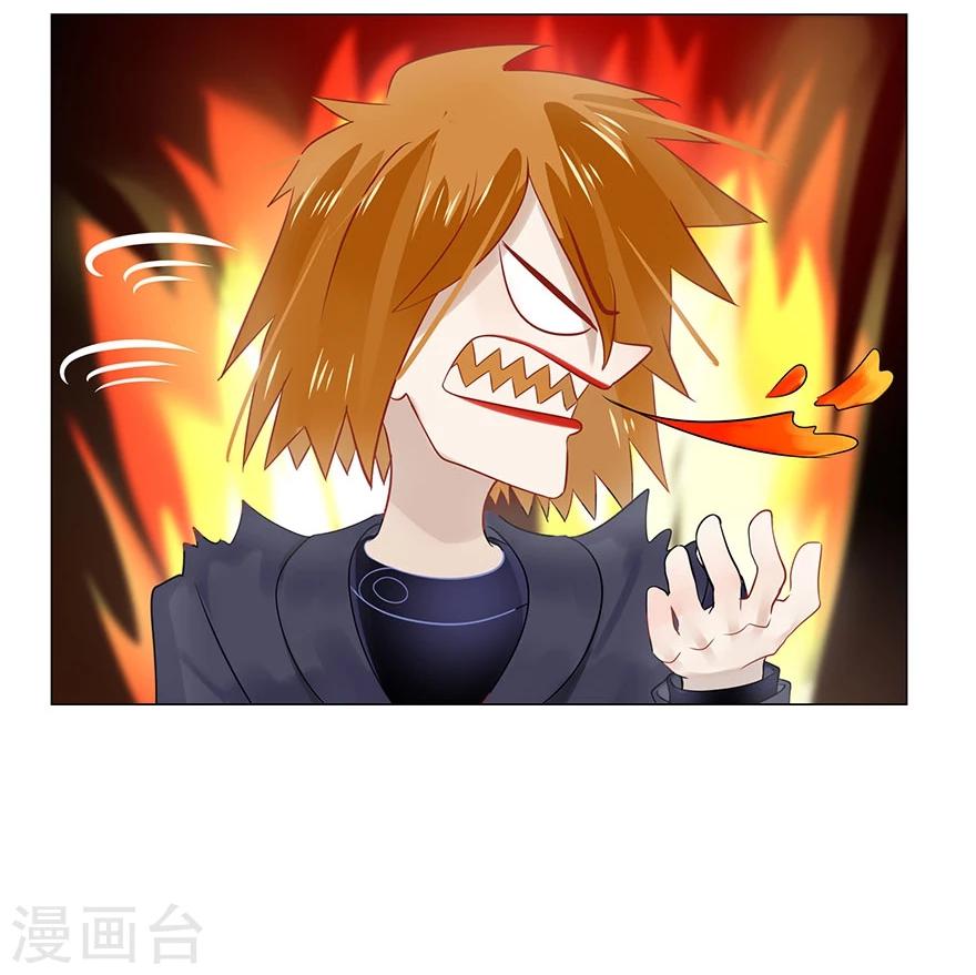 《不宜嫁娶》第75话 第28页