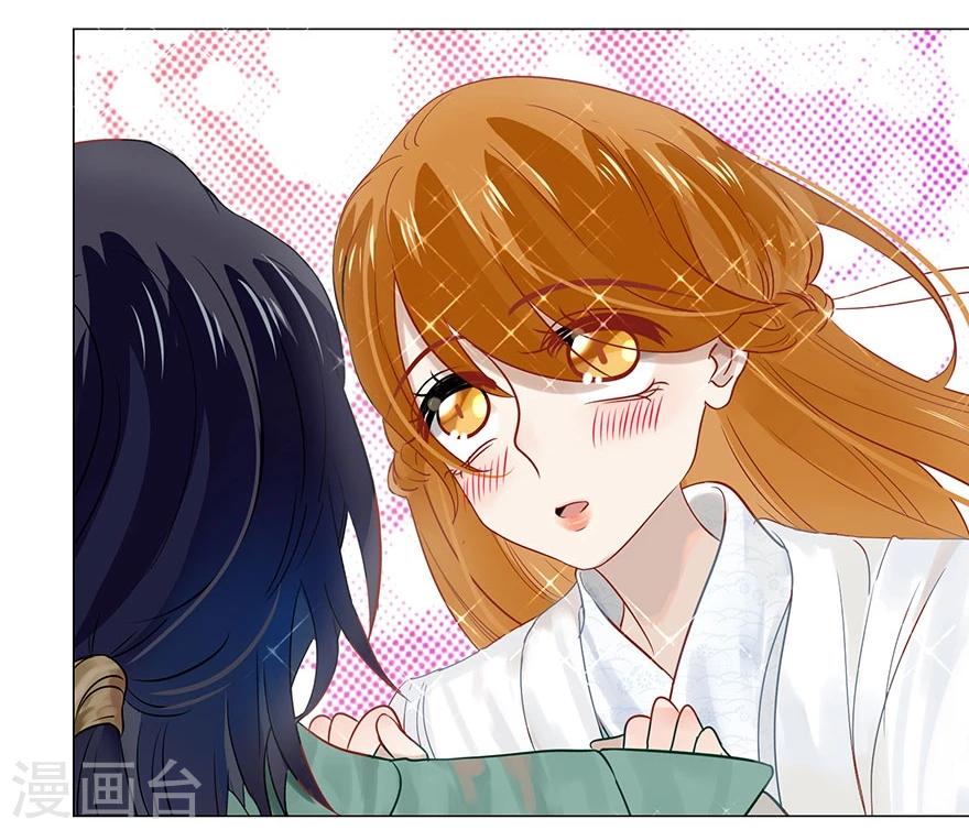 《不宜嫁娶》第75话 第40页