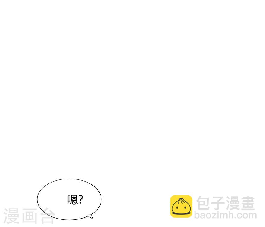 《不宜嫁娶》第73话 第11页