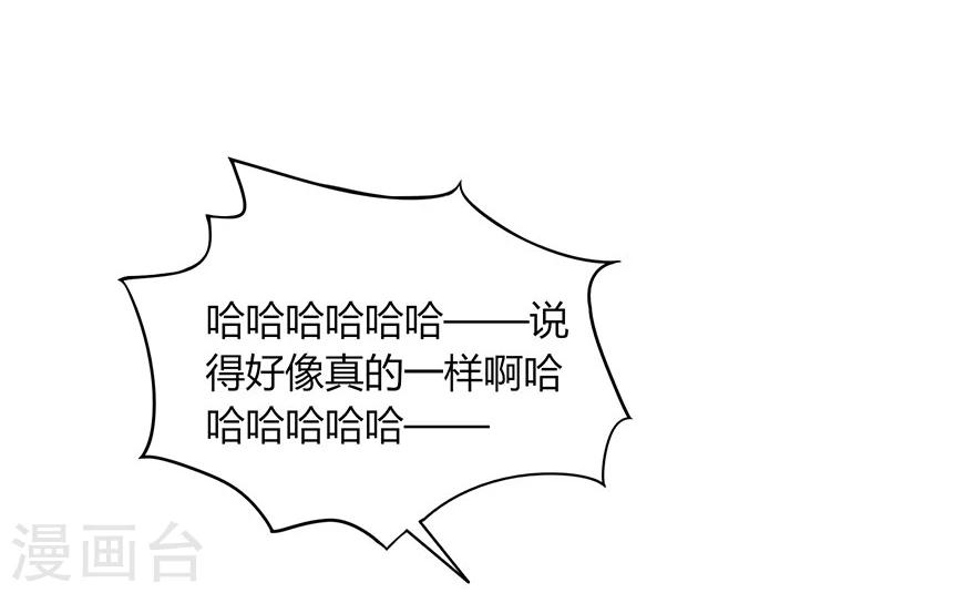《不宜嫁娶》第73话 第13页
